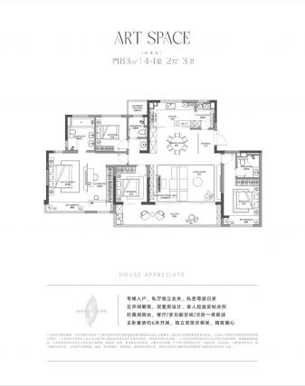 4室2厅3卫户型详情