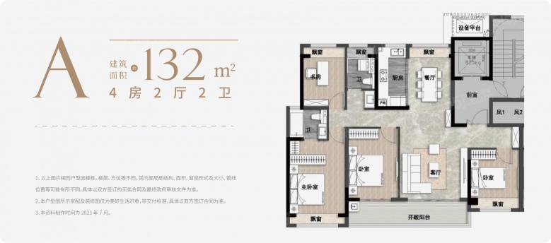 恒棠澜轩VR