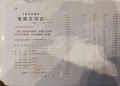 中企誉品银湖湾预售许可证相册大图