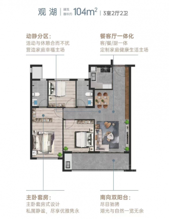 3室2厅2卫户型详情