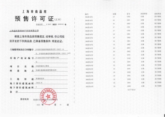 印象青城第58张图