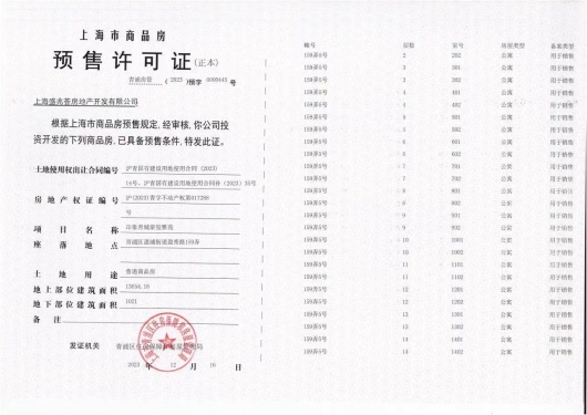 印象青城第75张图