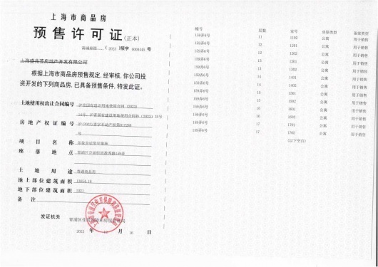 印象青城第71张图