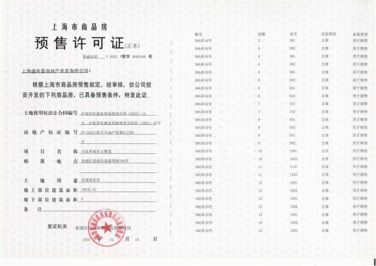 印象青城第59张图