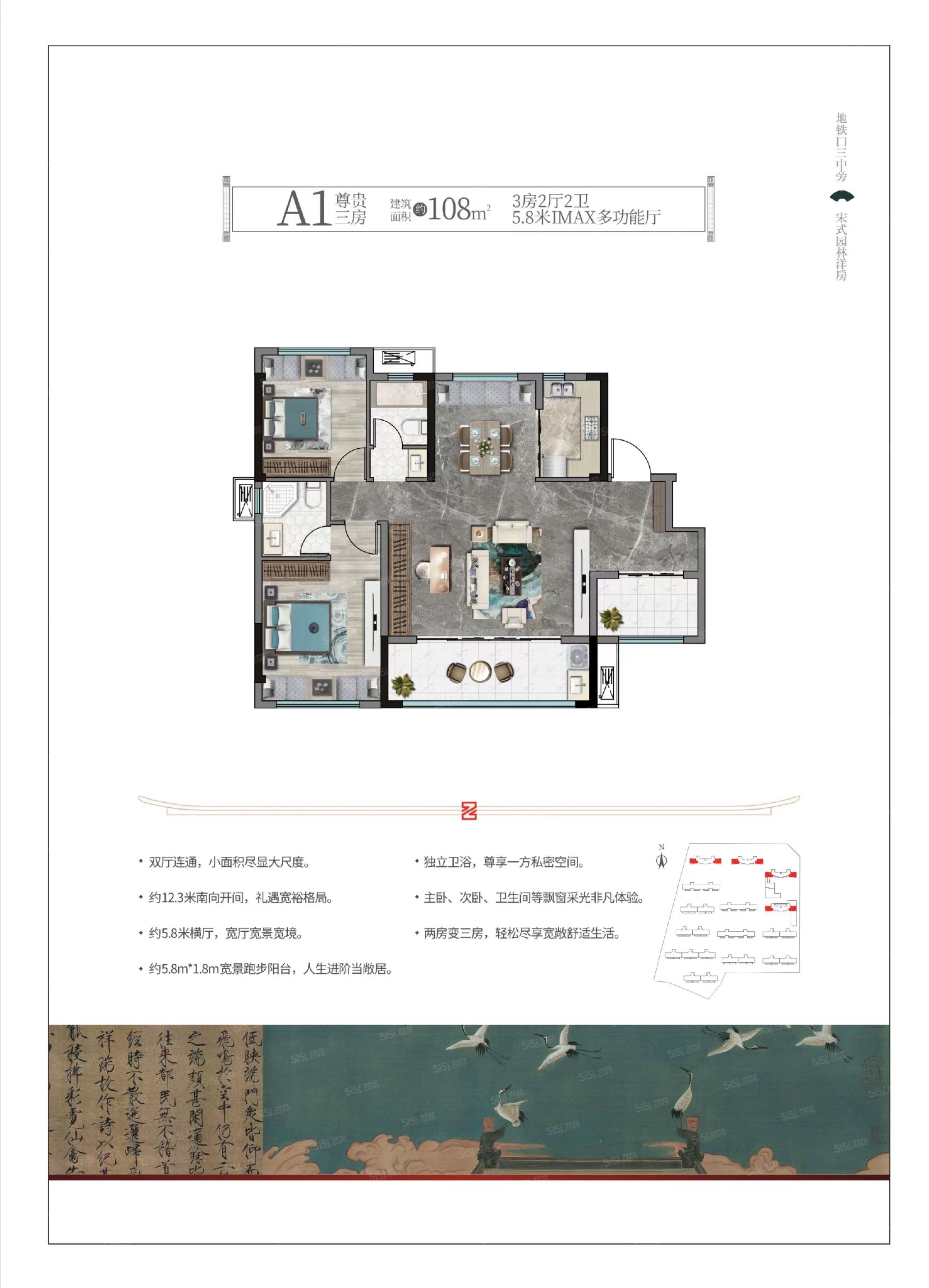 中京学府3室2厅2卫