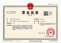 中京学府开发商营业执照相册大图