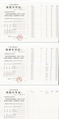 金地嘉峯汇沙盘图相册