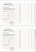 金地嘉峯汇沙盘图相册