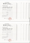 金地嘉峯汇沙盘图相册