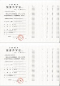 金地嘉峯汇沙盘图相册