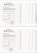 金地嘉峯汇沙盘图相册