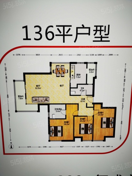 136户型