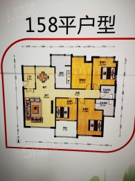 4室2厅2卫户型图