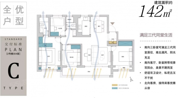 4室2厅2卫户型详情