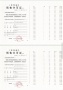 映翠府预售许可证相册大图