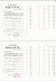 映翠府预售许可证相册大图