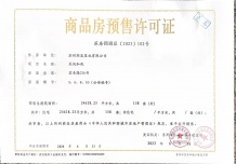 吴风和苑沙盘图相册
