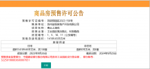 建发青云上沙盘图相册