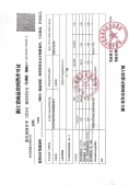 绿城汀桂里开发商营业执照相册
