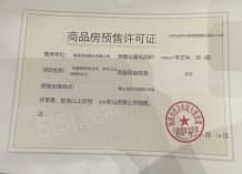 中京学府开发商营业执照相册