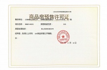 璟樾府开发商营业执照相册
