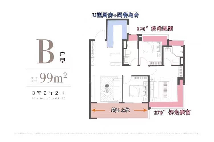 保利荷雨瑧悦3室2厅2卫