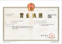 建发檀府沙盘图相册