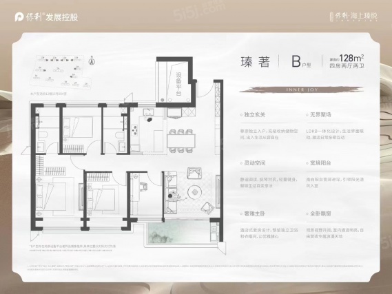 4室2厅2卫户型详情