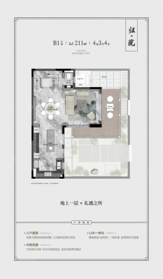 广宇塘颂样板间