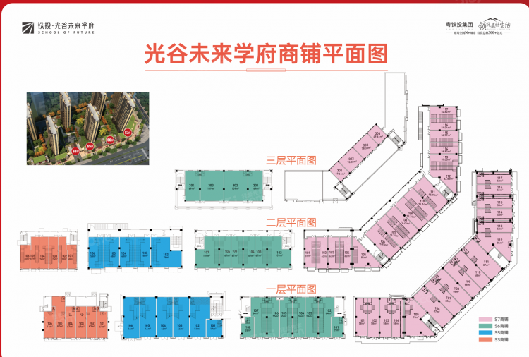 商业户型