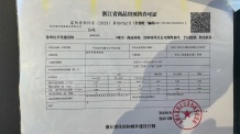 雍翠别院开发商营业执照相册