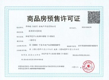 华润金陵中心开发商营业执照相册