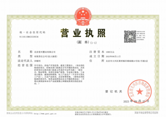 壹品兴创颐和公馆第25张图