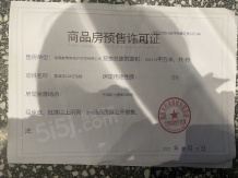 交投置业融创美的青山印开发商营业执照相册