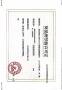 江投中鼎璟宸云府预售许可证相册大图