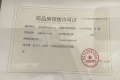 中京学府预售许可证相册大图