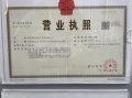 保利荷雨瑧悦开发商营业执照相册大图