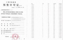 保利虹桥和颂沙盘图相册