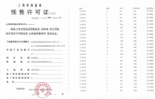保利虹桥和颂沙盘图相册