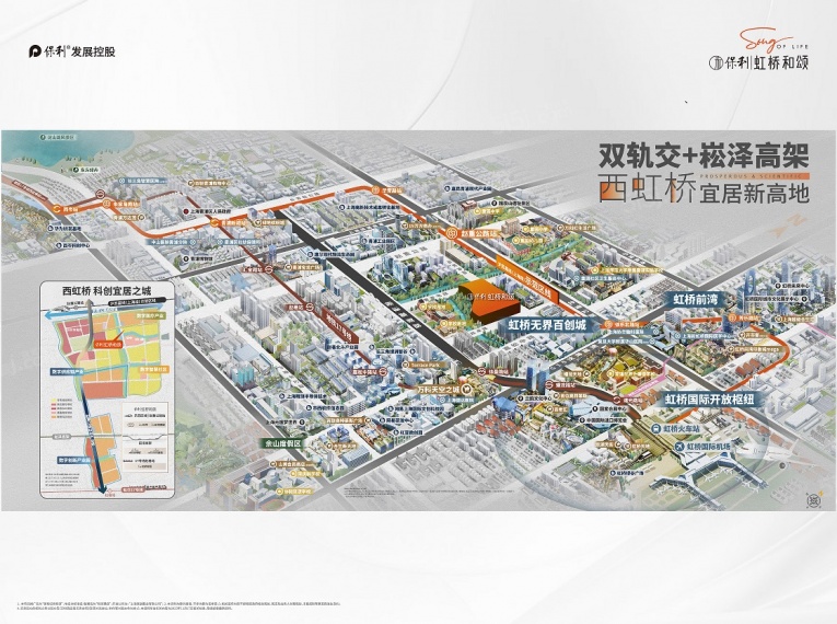 保利虹桥和颂区位图