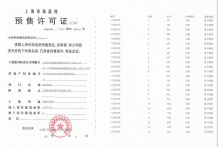 保利虹桥和颂沙盘图相册