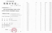 保利虹桥和颂沙盘图相册