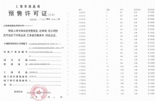 保利虹桥和颂沙盘图相册