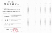保利虹桥和颂沙盘图相册