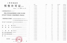 保利虹桥和颂沙盘图相册
