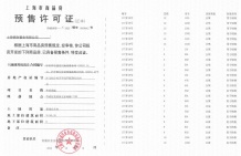 保利虹桥和颂沙盘图相册