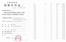 保利虹桥和颂沙盘图相册