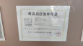 无锡星河湾预售许可证相册大图