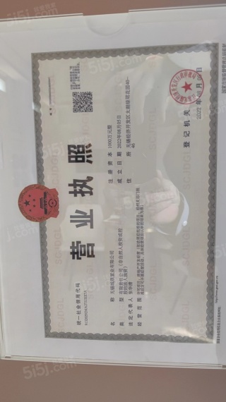无锡星河湾开发商营业执照