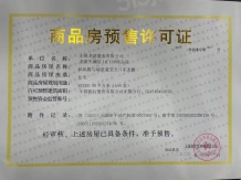 星澜云邸沙盘图相册